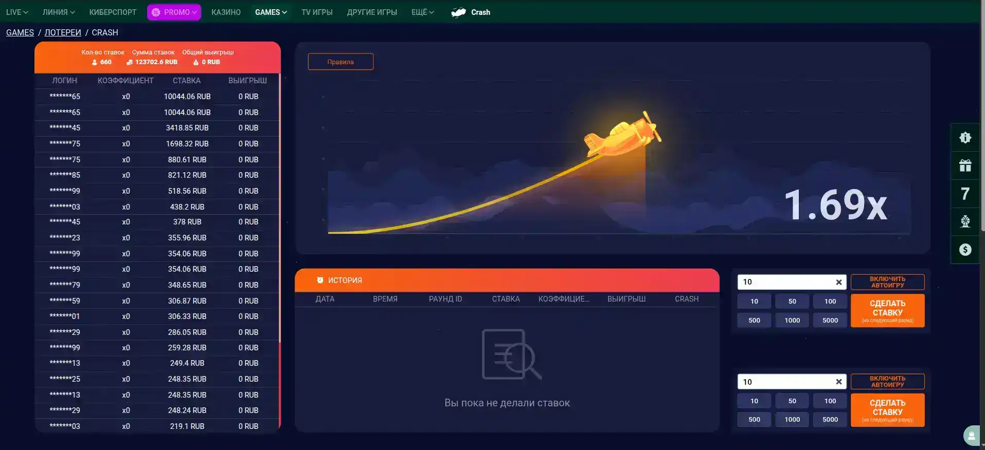 casino 7 приложение интерактивный баланс